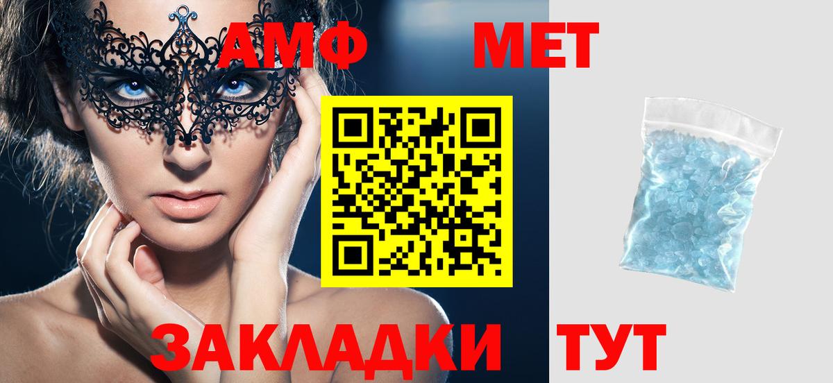 Амфетамин Premium  АМФЕТАМИН  Калининград  Вход с VPN 