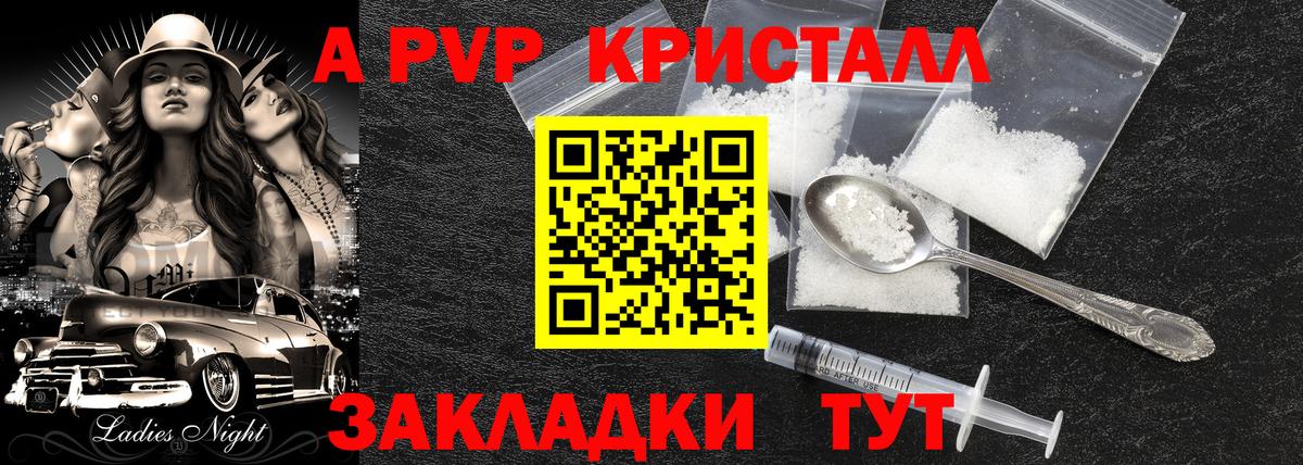 Калининград  Alpha-PVP Соль  Вход с VPN  APVP СК  A PVP СК КРИС 