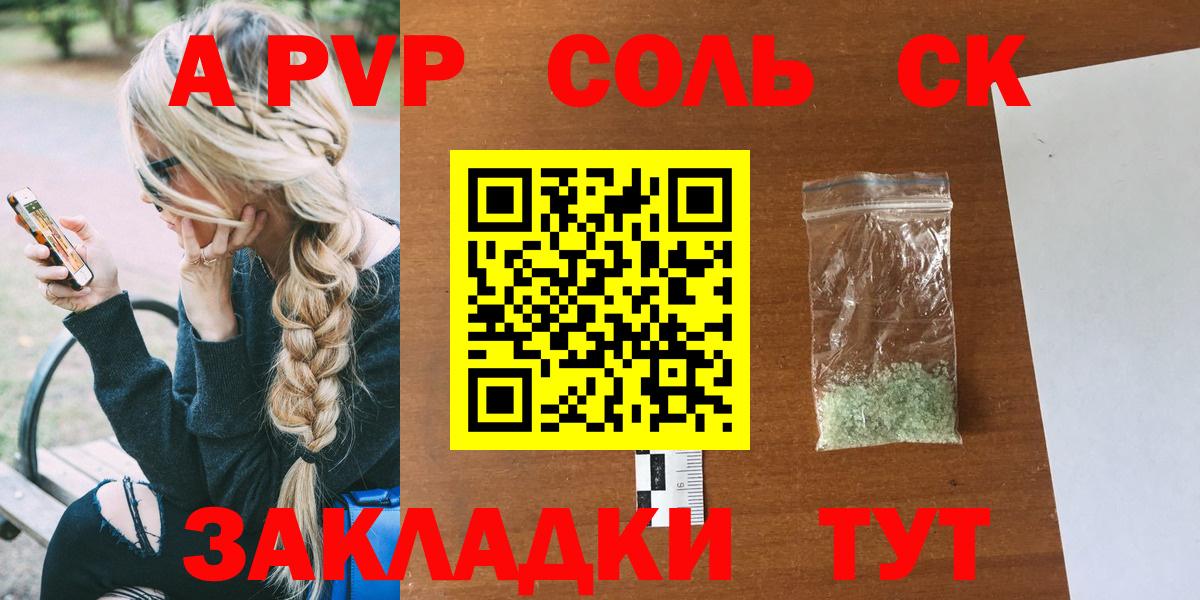 APVP Crystall Калининград