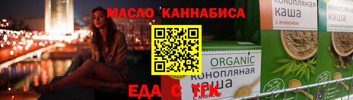 Калининград  Cannafood марихуана  Вход с VPN 