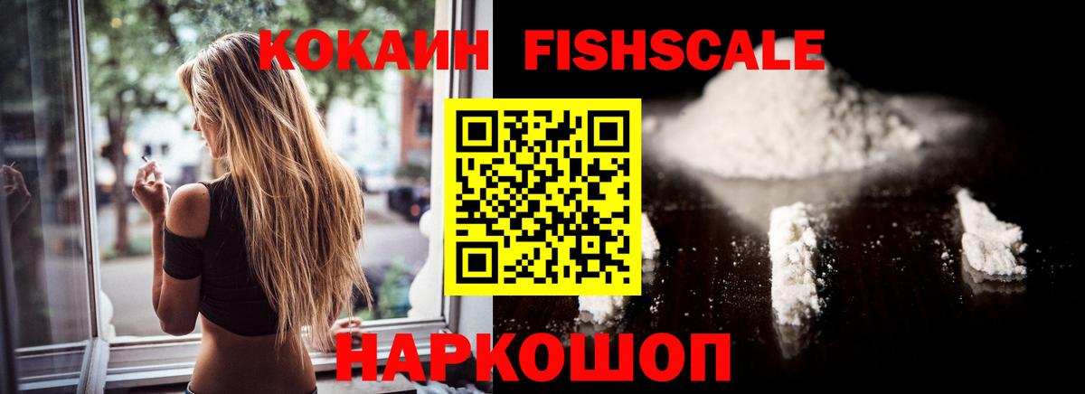 Кокаин 97% Калининград