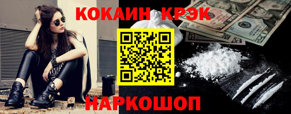 Кокаин Перу  КОКАИН Боливия  Калининград  Вход с VPN 