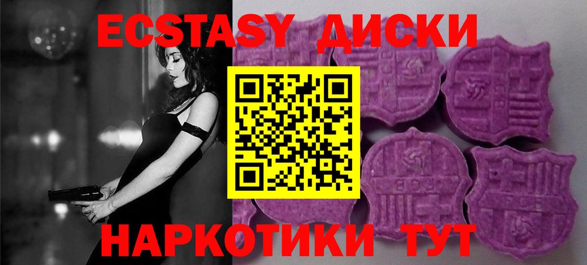 ЭКСТАЗИ  Вход с VPN  ЭКСТАЗИ XTC  Калининград  Экстази 280 MDMA 