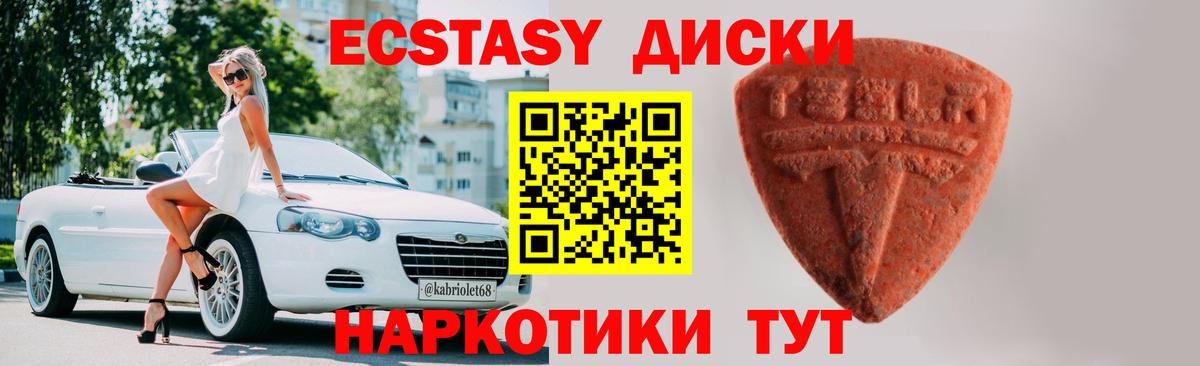 Экстази XTC Калининград