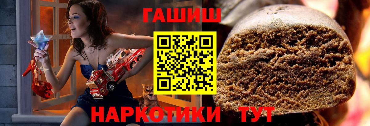 ГАШ hashish Калининград