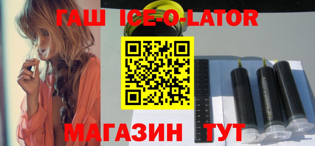 Калининград  ГАШИШ индика сатива  Вход с VPN  ГАШИШ Изолятор 