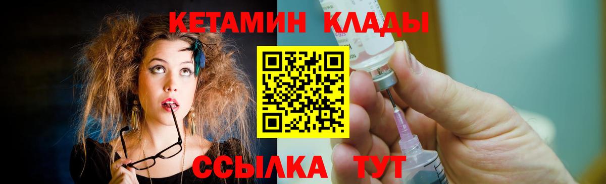 Калининград  КЕТАМИН ketamine  Вход с VPN 