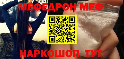 мефедрон мука Краснодар