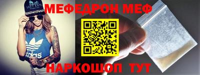 мефедрон мука Краснодар