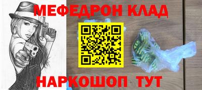 мефедрон мука Краснодар