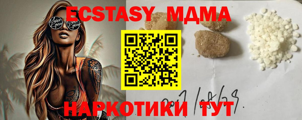 Калининград  MDMA Molly  Вход с VPN  МДМА crystal 