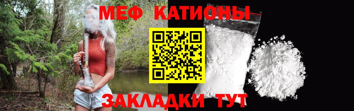 Меф кристаллы Калининград