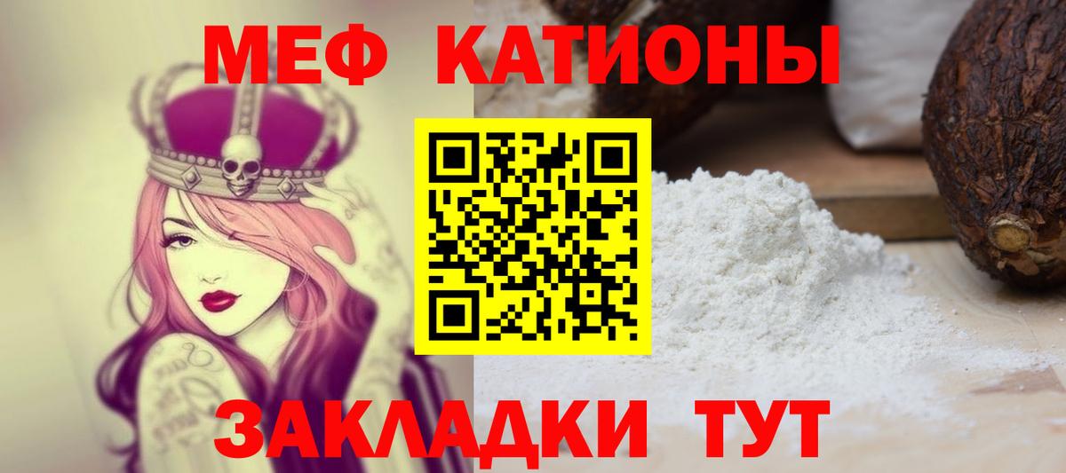 МЯУ-МЯУ VHQ  МЕФ мука  МЕФ  МЕФ  Калининград  Вход с VPN 