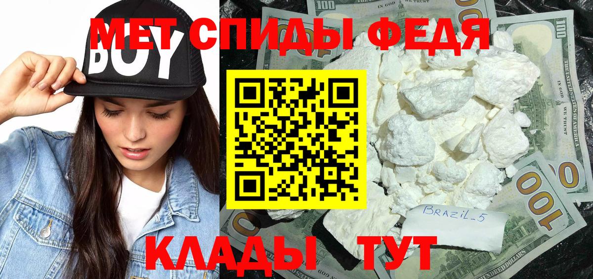 МЕТАМФЕТАМИН Methamphetamine  МЕТАМФЕТАМИН Methamphetamine  Вход с VPN  Первитин  Калининград 