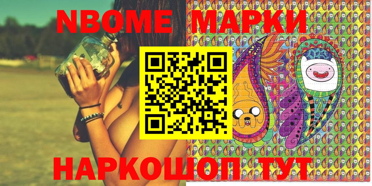 Наркотические марки 1500мкг  Наркотические марки 1500мкг  Вход с VPN  Калининград 