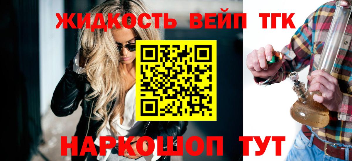 Калининград  ТГК гашишное масло  Вход с VPN 