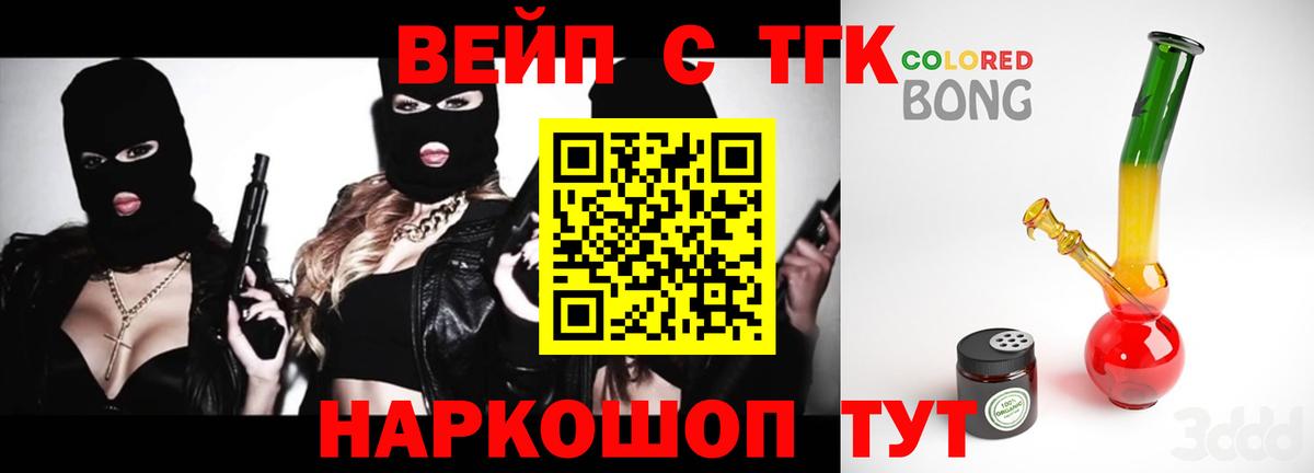 ТГК концентрат Калининград